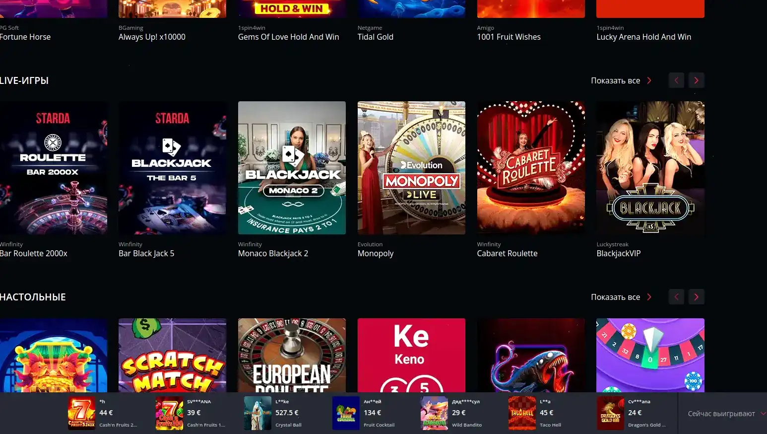 Bollywood casino главный экран с джекпотом