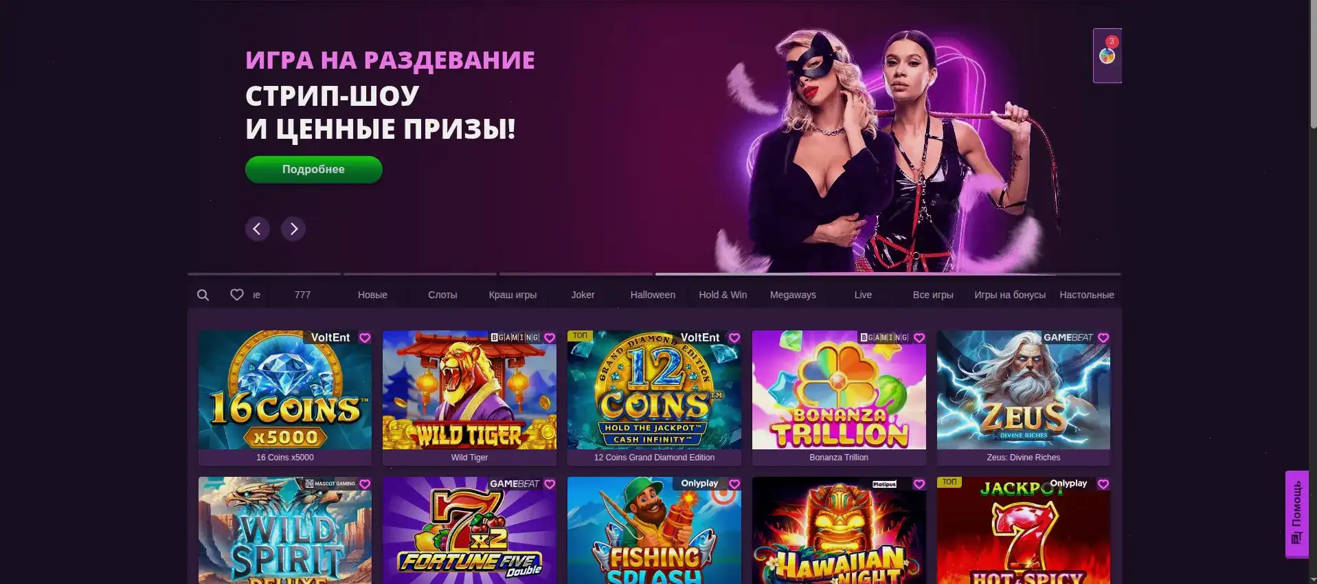 Зеркало Bollywood casino на телефоне